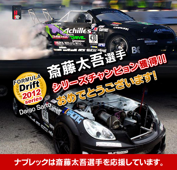 kit_b_2jz_daigo