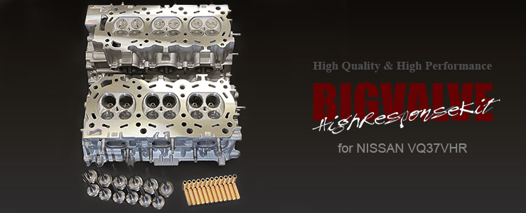 VQ37VHR ハイレスポンスKit